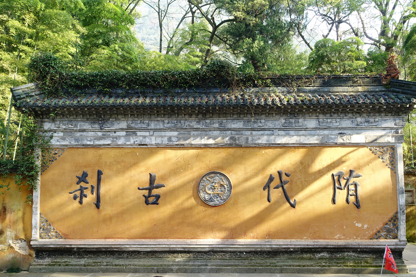 浙江台州-天台山國清寺